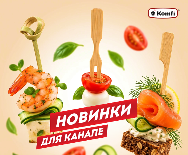 Пик праздничной сервировки