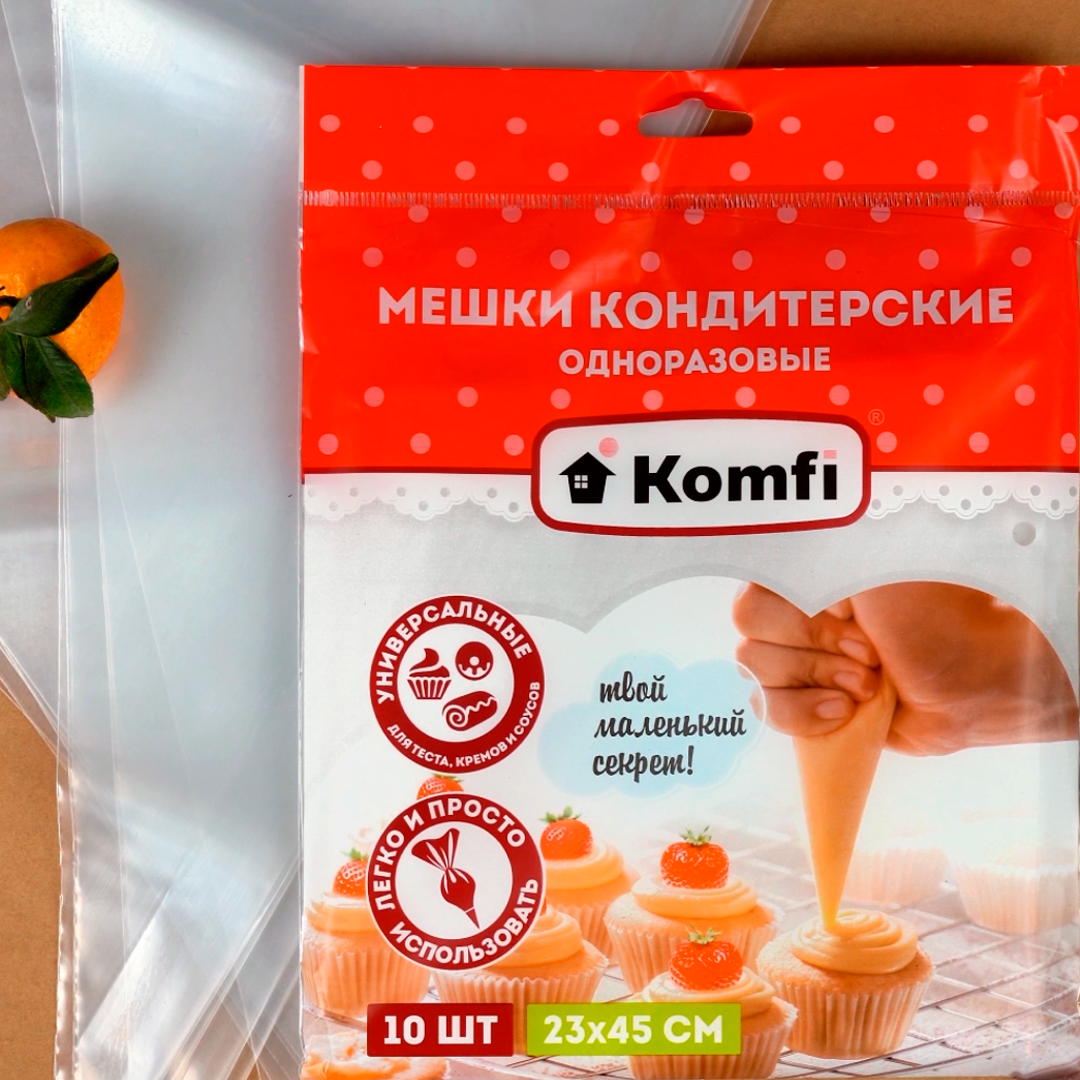 Кондитерские мешки