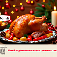 Товары для запекания