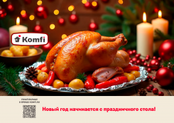 Товары для запекания