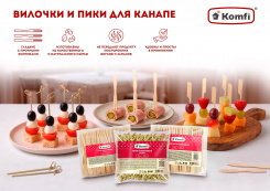 Вилочки и пики для канапе