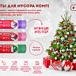 Мусорные пакеты