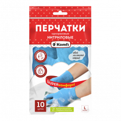 Перчатки нитриловые