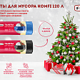 Мусорные пакеты