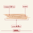 Зубочистки бамбуковые