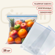 Пакеты для заморозки с защелкой