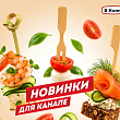 Пик праздничной сервировки