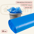 Пакеты для мусора