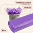 Пакеты для мусора, с завязками