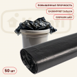 Пакеты для мусора