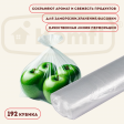 Пакеты для продуктов