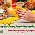 Хозяйственные перчатки