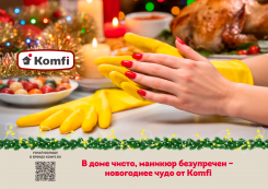 Хозяйственные перчатки