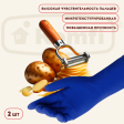 Перчатки хозяйственные латексные прочные